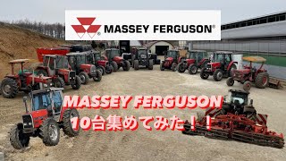 【2023年版】家のファーガソン集めて撮ってみた！！I collected Ferguson at home and took a picture! !