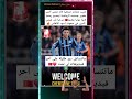 شمس الدين الطالبي يغير جنسيته المغرب الجزائر اسبانيا كرة اكسبلور الرجاء_البيضاوي الوداد_الرياضي