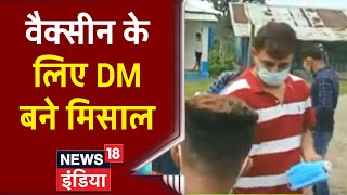 Alipurduar के  DM टीकाकरण के लिए कई किलोमीटर चले पैदल, Bhutan की सीमा तक गए डीएम