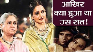 Amitabh Bachchan & Rekha's love story ENDED because of Jaya Bachchan's unbelievable step | FilmiBeat