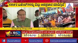 ಈ ಸರ್ಕಾರವೇ ರೋಲ್ ಕಾಲ್ ಸರ್ಕಾರ | Mukhyamantri Chandru Lashes Out At Govt | Karnataka Bandh