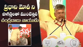 Chandrababu Naidu Praises PM Modi @ Chilakaluri Public Meeting | Manastars