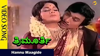 Hannu Maagide Video Song | Thrimurthy  Movie Video Song | Dr Rajkumar | Jayamala  | Vega Music