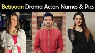 Betiyaan Drama Cast Real Names Actors & Actress Pictures #arydigital #betiyaan