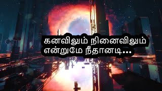 கனவிலும் நினைவிலும் | தமிழ்-Lyrical Video | Pattukkottai Sabarish | Love failure Song |