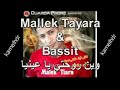 cheb bassit u0026 cheb malek tiyara win rohti ya a