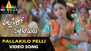 Pallakilo Pellikuthuru Video Songs | Pallakilo Pellikuthuru Title Video Song | Gowtam Rathi