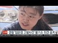 경찰 임은정 고발사건 불기소 의견…