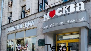 Что читают москвичи-малыши?