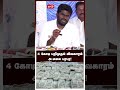 4 கோடி பணம் பறிமுதல் விவகாரம் அ.மலை பரபர annamalai bjp nainar nagendran