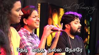 | Um Azhagana Kangal l Worship With Joel [ft. Beryl Natasha, Stephen Renswick]