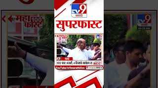 MahaFast News 100  महाफास्ट न्यूज 100 26 January 2025 Marathi News tv9 marathi