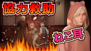 #9【Propnight】NEWスキン猫耳男子✨アイテムを使って協力救助🔥【プロップナイト】