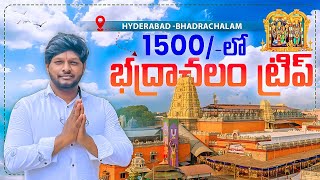 Hyderabad to Bhadrachalam Budget Trip Telugu 2025 | Bhadrachalam Tour Full Details | @KirraKiran