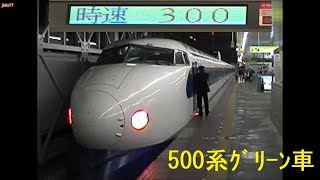 ただいま時速300km/hです（We are now travelling at 300km/h）