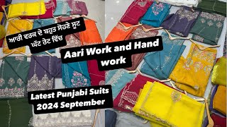 ❤️Latest Punjabi Suits 2024 September Daj and vari ਕਾਕਾ  ਕਲਾਥ ਹਾਊਸ ਮਾਨਸਾ ।#latestpunjabisuitstyles