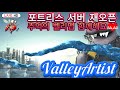 포트리스 15 4컴 플레이 별왕관 콜라보 랭업해드립니다.ValleyArtist