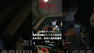 警察に気づかず堂々と信号無視をし、捕まる底辺YouTuber