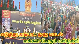 எடுத்து அடிடா முப்பாட்டன் பறைய பாடல் | eduthu adida muppattan paraiya song | புதுவை சித்தன்