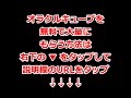 【ゴッドイーターオンライン】課金しなくても無料で大量のオラクルキューブを手に入れる方法がコレ！