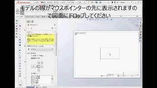 SolidWorks ソリッドワークス　モデルビューってなに！？　いつ使うの？　使い方は！？