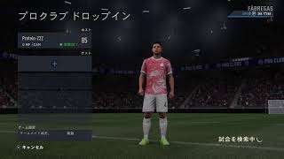 FIFA23 プロクラブ パブリック PS4版 Div6～ 17時半まで