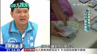 2016.05.28台灣大搜索／跨國喑啞集團狠砸頭 出庭裝可憐獲輕判警氣死