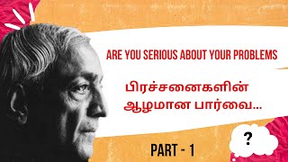 How do you approach a problem in  life? | பிரச்சனைகளின் ஆழமான பார்வை.