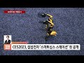 공시 따라잡기 지난주 눈에 띈 강세 업종과 테마는