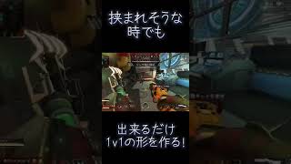 【APEX】人数不利の時は1v1を繰り返す！これ大事 #shorts #apexlegends #vtuber