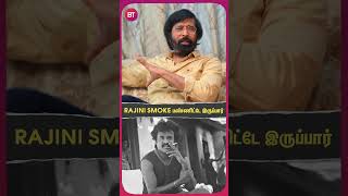 “RAJINI 24 மணி நேரமும் SMOKING பண்ணுவார்” - Actor Bhanu Chander | #bhanuchander #rajinikanth #rajini