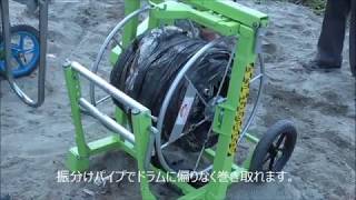 イリノ(岡山農栄社)　マルチ巻取機