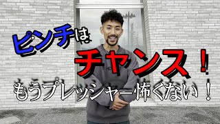 【バスケスキル】プレッシャーをかけられた時の悩みを解決！スキルセット3選！