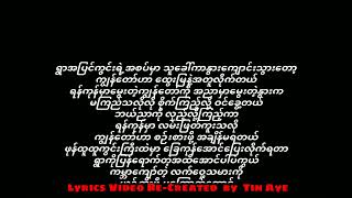 လွှမ်းမိုး    ရွှေညာသူထွေးမြ ( 1983 )