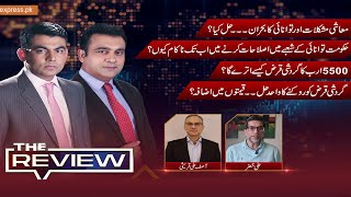 The Review With Kamran Yousaf | Shehbaz Rana | 13 April  2024 | Express News
