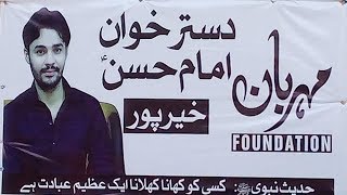 Dastarkhwan e Imam Hassan as Khairpur Sindh | Mehrban Foundation | Mehrban Ali