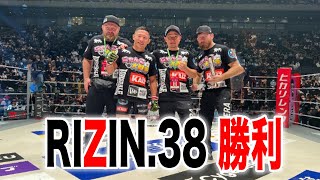 【RIZIN38】金太郎選手との試合の応援ありがとうございました