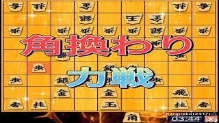 かなきち将棋道場　角換わり力戦