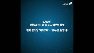 종합 에너지기업 삼천리, 창립 70주년을 돌아보다 #삼천리그룹 #2025년 #한국 대표 에너지 기업 #창립 70주년 #유성연 #이장균 #삼천리ENG #차이797 #호우섬