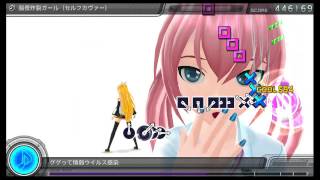 PS3 Project DIVA F - 脳漿炸裂ガール（セルフカヴァー ) EDIT