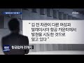 방콕 지인 집 간다더니…애초