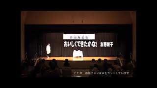 第67回調布市民文化祭　奇術発表会