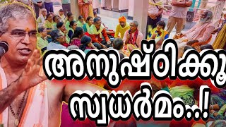 മനസ്സ്‌ നമ്മളില്‍ ഒഴുകുന്ന വെള്ളമാവണം. നാം അതിന്റെ കൂടെ ഒഴുകരുത്‌..! #swamiuditchaithanya #bvtv