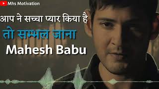 Love💓 status---__ WhatsApp status-----_ Heart Touching Words----_ Mahesh Babu#shorts #love #love