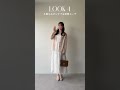 結局あざとかわいいシーン別lookbook💌 ファッション zozotown購入品 ヘアアレンジ プチプラコーデ zozotown zozo購入品 着回し プチプラ かわいい