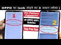 Oppo A3s, A5, A5s hard reset oppo all mobile without box without PC | Oppo A5s Ka Lock Kaise Tode |