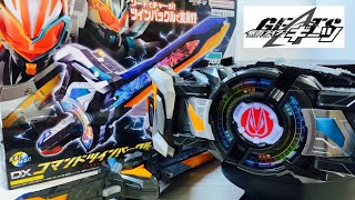 【仮面ライダーギーツ】DXコマンドツインバックル\u0026レイジングソード開封レビュー！！！