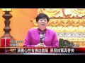 20170531 培訓佛門禮儀 國際佛光會中區知賓講習