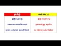 Learn Kannada Through Tamil | Spoken Kannada in Tamil | Happy To Teach