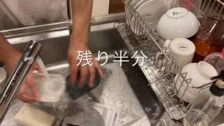 ただの皿洗い